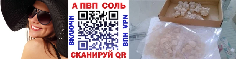 Alpha PVP СК  где продают   Ухта 