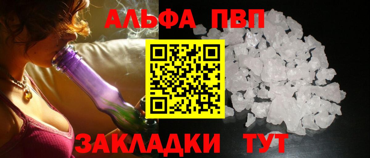 Альфа ПВП мука  APVP СК КРИС  Вход с VPN  Ухта 