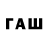 Кодеиновый сироп Lean напиток Lean (лин) GW 1892