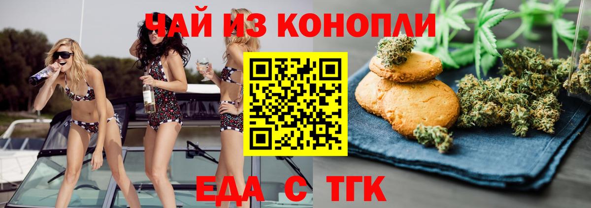Ухта  Печенье с ТГК конопля  Вход с VPN 