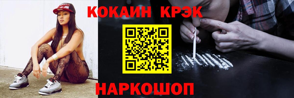 Кокаин Колумбийский  Вход с VPN  COCAIN  Ухта  Cocaine 98% 
