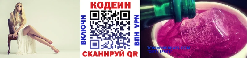 Кодеин напиток Lean (лин)  Ухта 