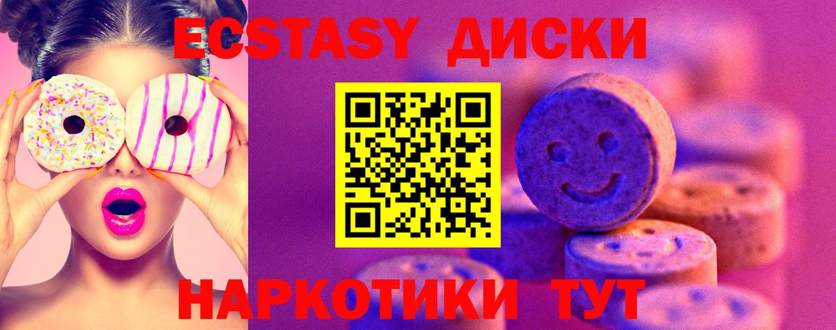 Ecstasy mix Ухта