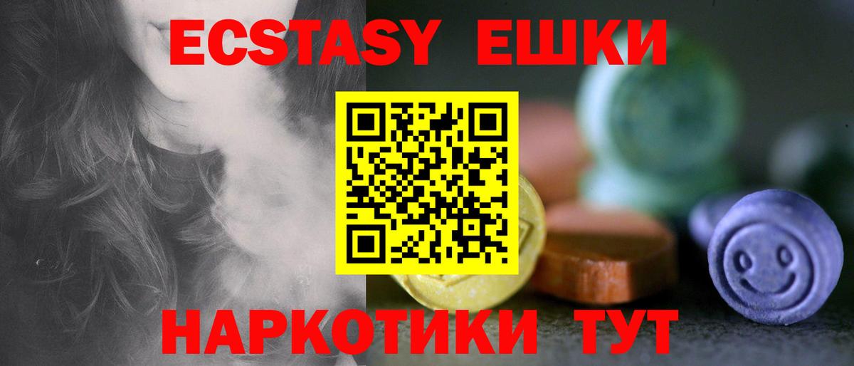 Ecstasy 300 mg  Вход с VPN  дарнет шоп  Ухта 