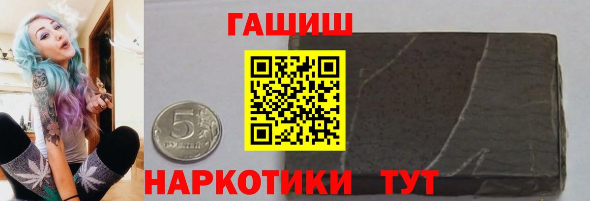 ГАШИШ Premium Ухта