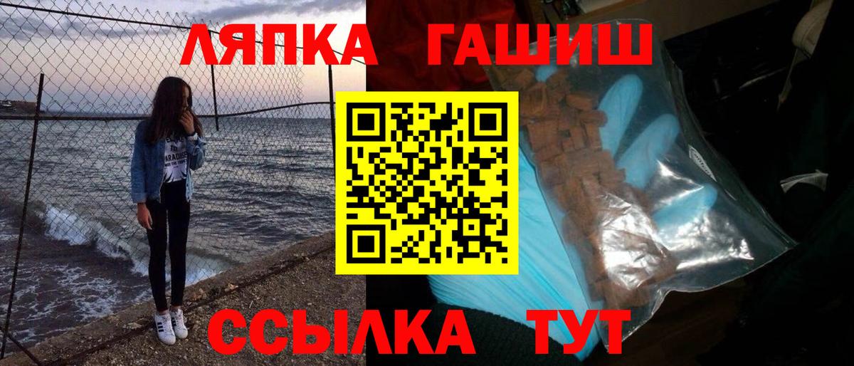 ГАШ гарик  Вход с VPN  ГАШ hashish  Ухта 