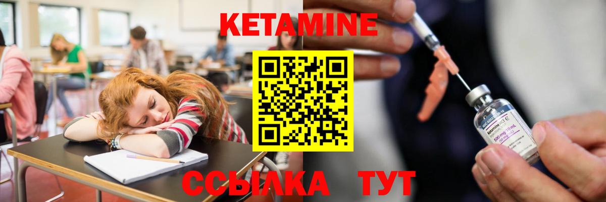 КЕТАМИН VHQ  Вход с VPN  Ухта 