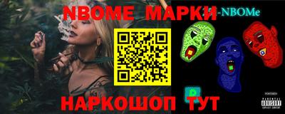 марки nbome Рузаевка