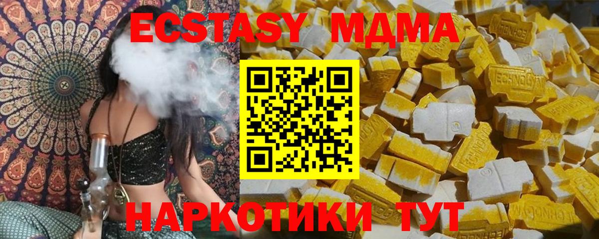 MDMA молли  Вход с VPN  МДМА  МДМА crystal  Ухта 