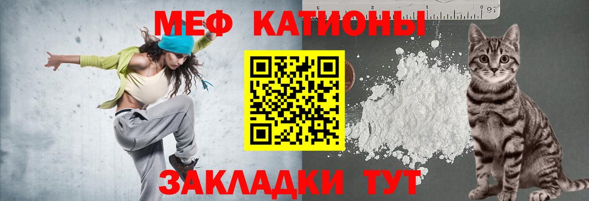 Меф мяу мяу кристаллы Ухта