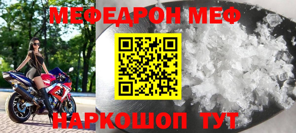 Меф  как найти закладки  Вход с VPN  Ухта  МЯУ-МЯУ мука 