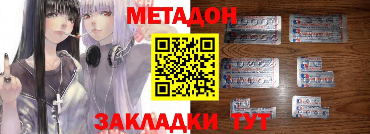 Метадон methadone  Вход с VPN  Ухта 