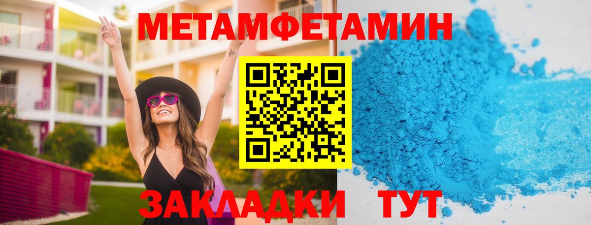 Первитин Декстрометамфетамин 99.9% Ухта