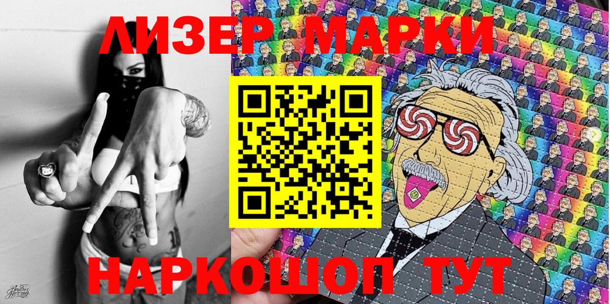 Наркотические марки 1,8мг Ухта