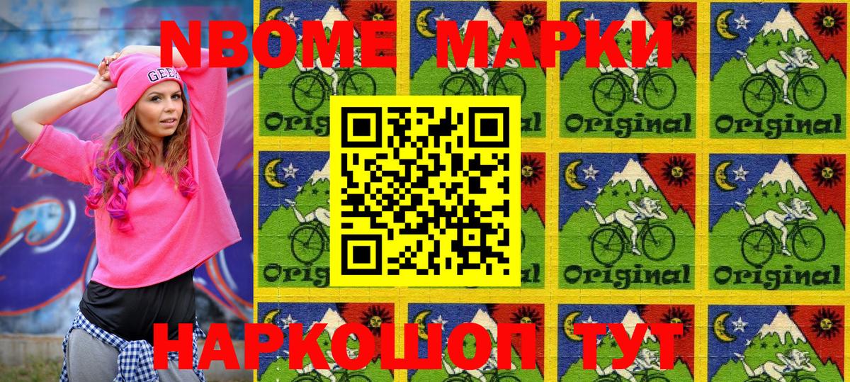 Марки NBOMe 1,5мг  Марки N-bome  Ухта  Вход с VPN  Марки NBOMe 1,5мг 