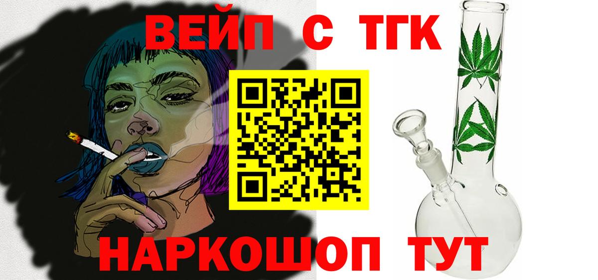 ТГК концентрат  Вход с VPN  Ухта 