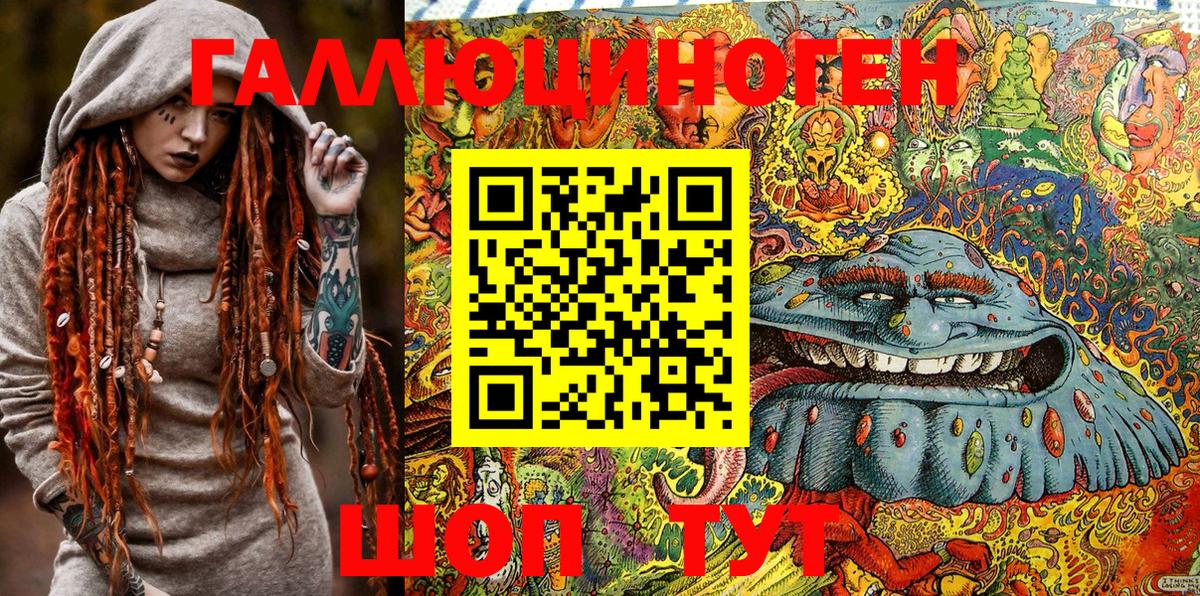 Галлюциногенные грибы Magic Shrooms Ухта
